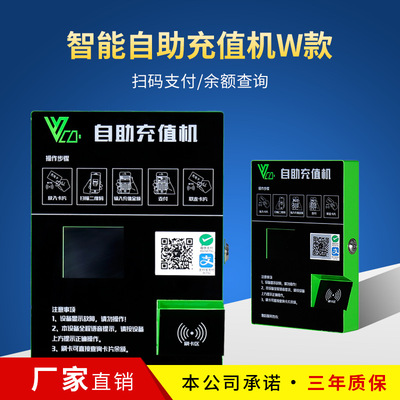 Intelligent Community Charging station Dedicated Scan code Recharge machine Scan code to recharge The balance can be checked Card top charging machine