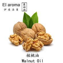 英国 胡桃油 核桃油 核桃仁油 芳疗级基底油 霜乳原料 1KG