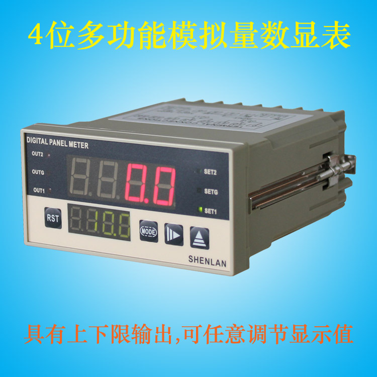 0-10V4-20mA速度电流上下限设置超范围报警数字显示仪表SP42-SV10