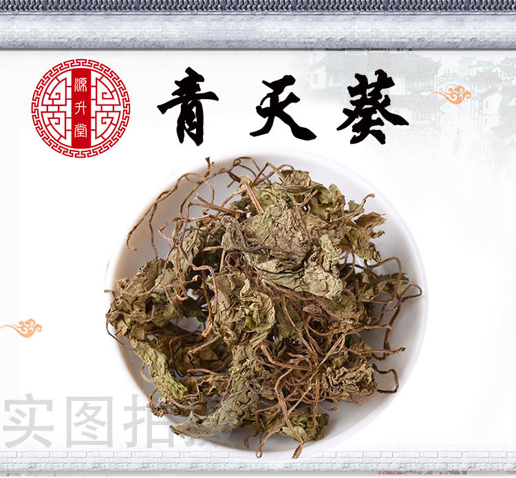 Qing Tian Kui (Nervilia fordii) — Dried Food Herb, 500g Bulk Loose Leaf overview