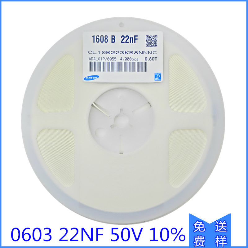 贴片电容 0603 223 10V 16V 25V 50V 22NF长方形陶瓷滤波电容