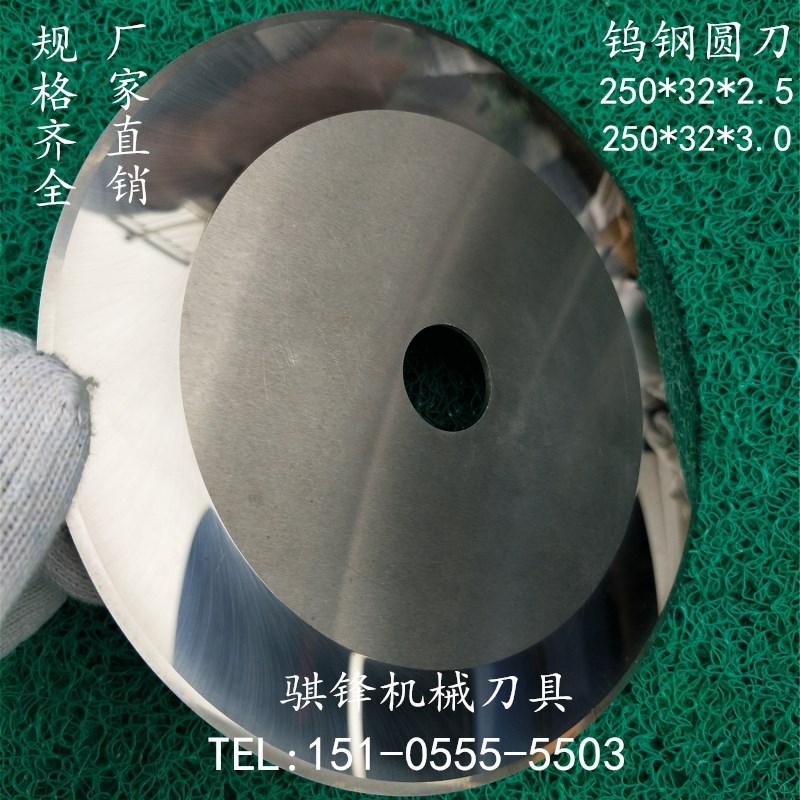 Factory sales Tungsten steel circular knife Cheb round knife automatic Cutting table Round knife Hard alloy Slitter Circular blade