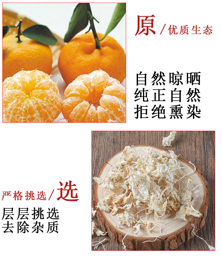 Ju Luo (Citrus reticulata) Dried Tangerine Pith — Food-Herb Botanical for Tea & Soup key features