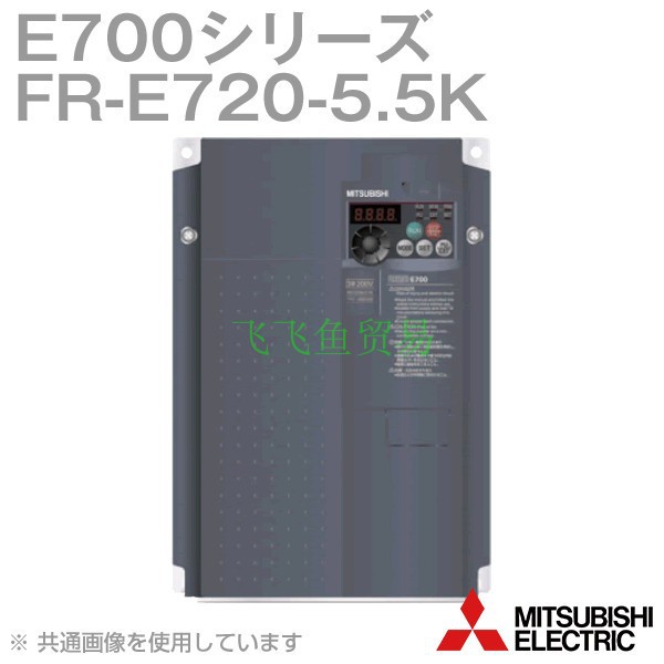 优势供应日本Mitsubishi三菱 FR-E720-5.5K