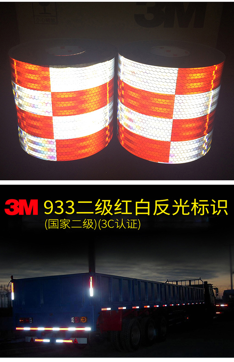 3M 933柔性棱镜车身反光贴半切 300片/卷 （5cm*91.43m）