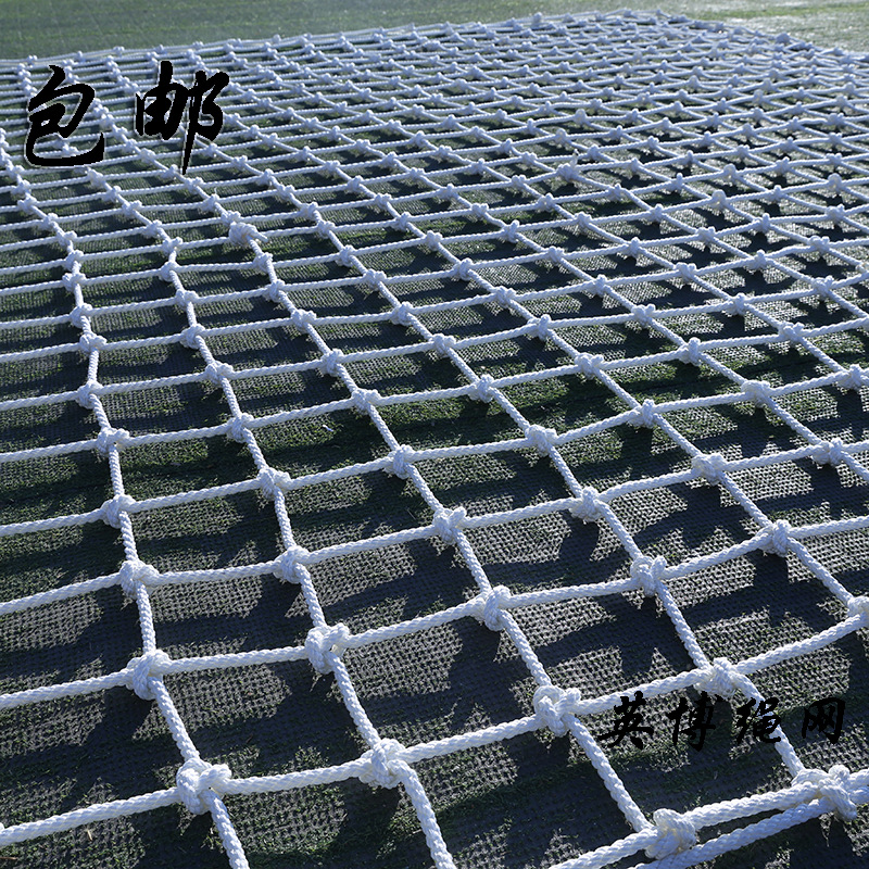 廠家直銷攀爬網 戶外尼龍繩網 兒童拓展網  攀岩網 安全網