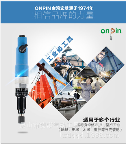 供应宏斌气动工具气动螺丝起子OP-103G气动螺丝刀离合式风批