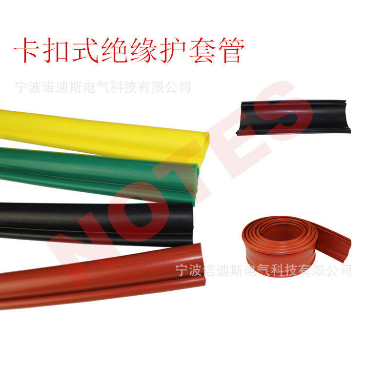 电线绝缘保护套 电缆电线硅胶套管 裸线保护套 卡扣式硅胶套管