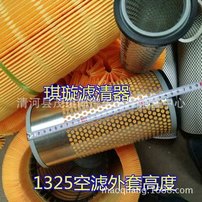 1325 air filter filter – Air filter