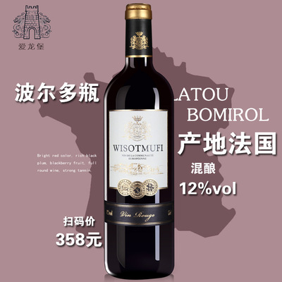 批发供应法国进口红酒  750ml干红葡萄酒 一件代发 OEM定制