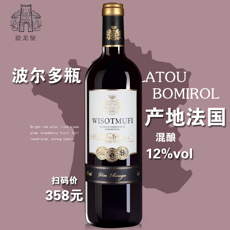 批发供应法国进口红酒  750ml干红葡萄酒 一件代发 OEM定制