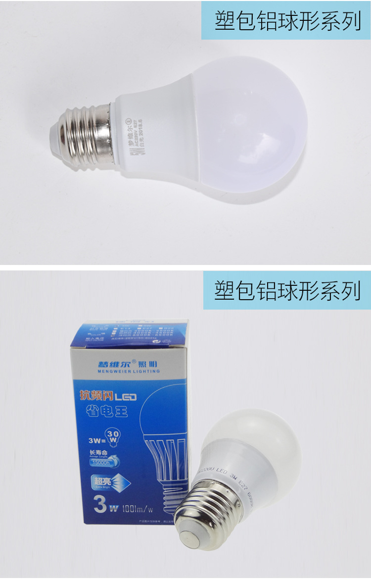 梦维尔led灯泡家用螺口节能灯卡口e14e27高富帅4000K暖白球泡批发-阿里巴巴