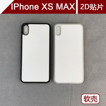 适用Iphone XS MAX热转印手机壳空白耗材苹果xsmax手机软壳保护套