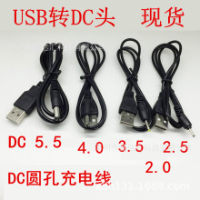 USB�DDC5.5 DC 2.0�Դ����늾� ���~USB���a�_�P��С�A�ה�����