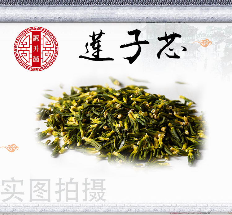 Lotus Plumule (Nelumbo nucifera) — Sulfur-Free Dried Lotus Seed Heart, 500g overview