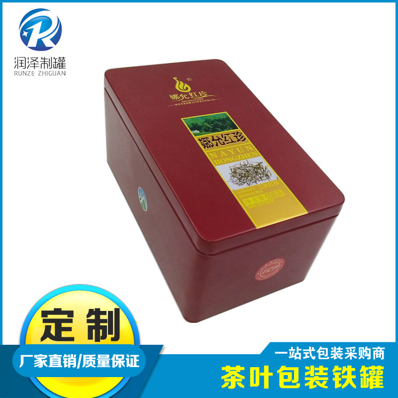 厂家定 制各种高档茶叶礼品包装铁盒 马口铁方形铁盒定 做