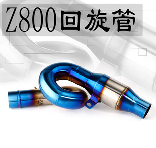 Motorcycle sports car modified Kawasaki Z800 semi-blue middle section lossless installation exhaust pipe stainless steel material