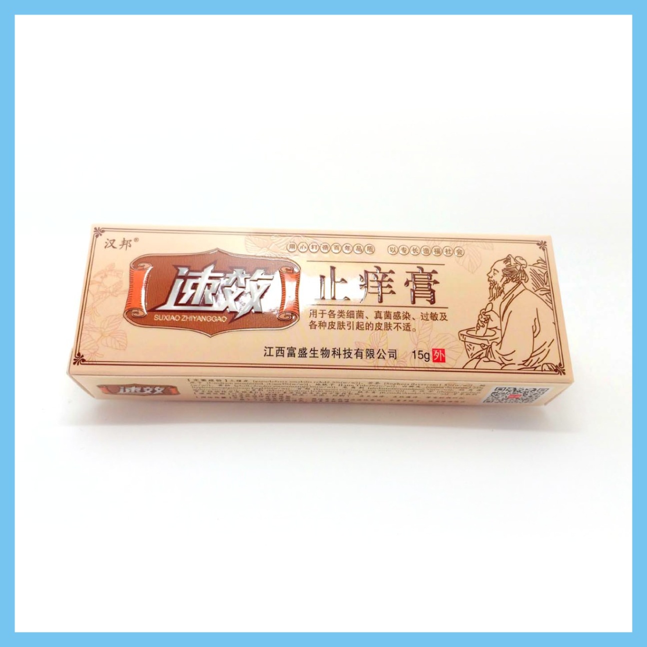 厂家专业钉制 各类药膏包装盒   白卡乳膏彩盒 软膏包装纸盒