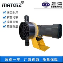 FRATERZ機械式隔膜計量泵PT-06污水處理加葯計量泵定量隔膜加葯機