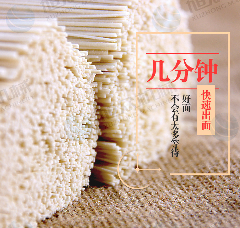 面条