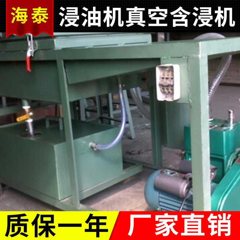 厂家浸油机真空含浸机电源变压器绝缘浸渍机