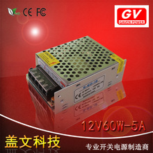 12v5a 60w开关电源 安防监控电源led灯带电源工业集中供电S-60-12