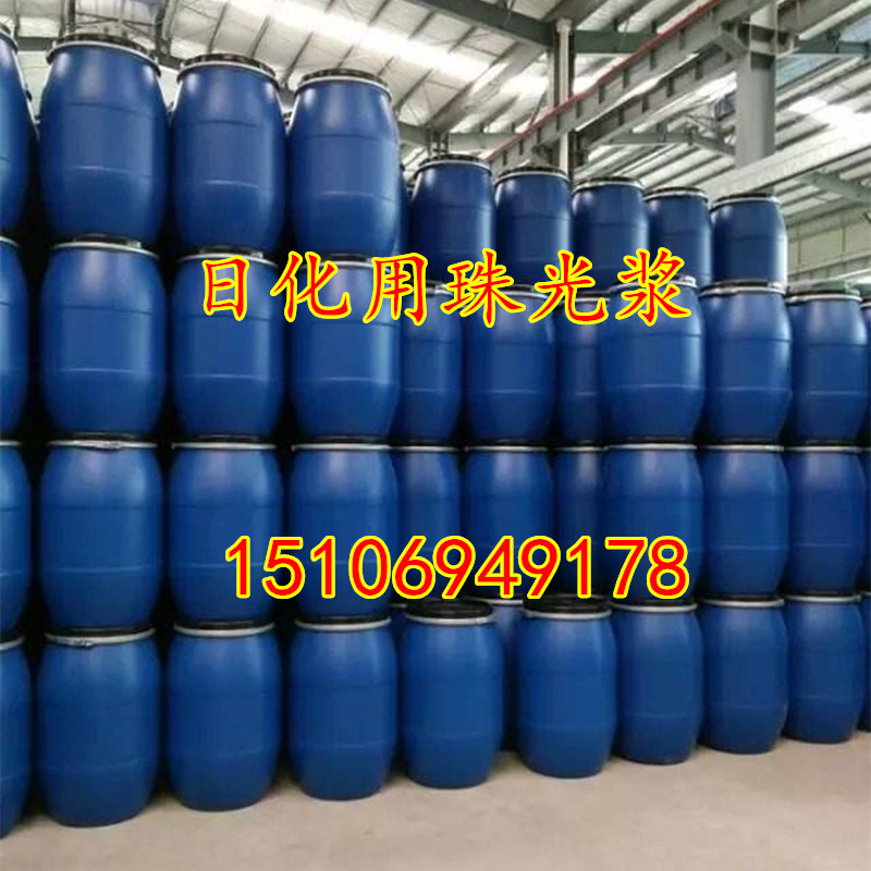 珠光浆 化妆品 洗发水用珠光浆 增白剂 日化级珠光浆