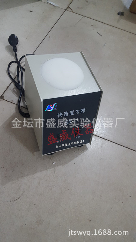 供应盛威利牌SK-1快速混匀器厂家直销快速混合器价格