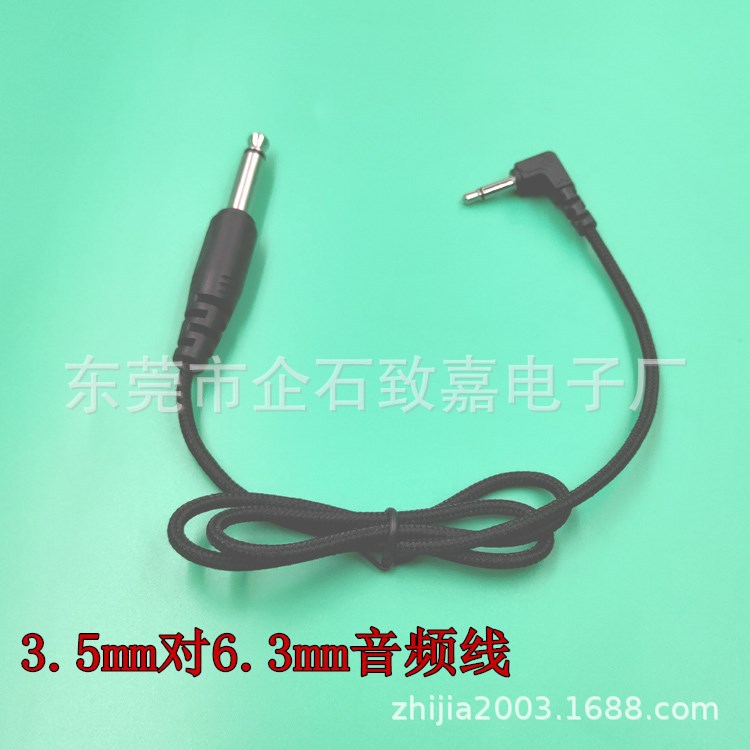厂家定制 3.5插头对6.3插头音频转接线 音响转手机音频线 延长线