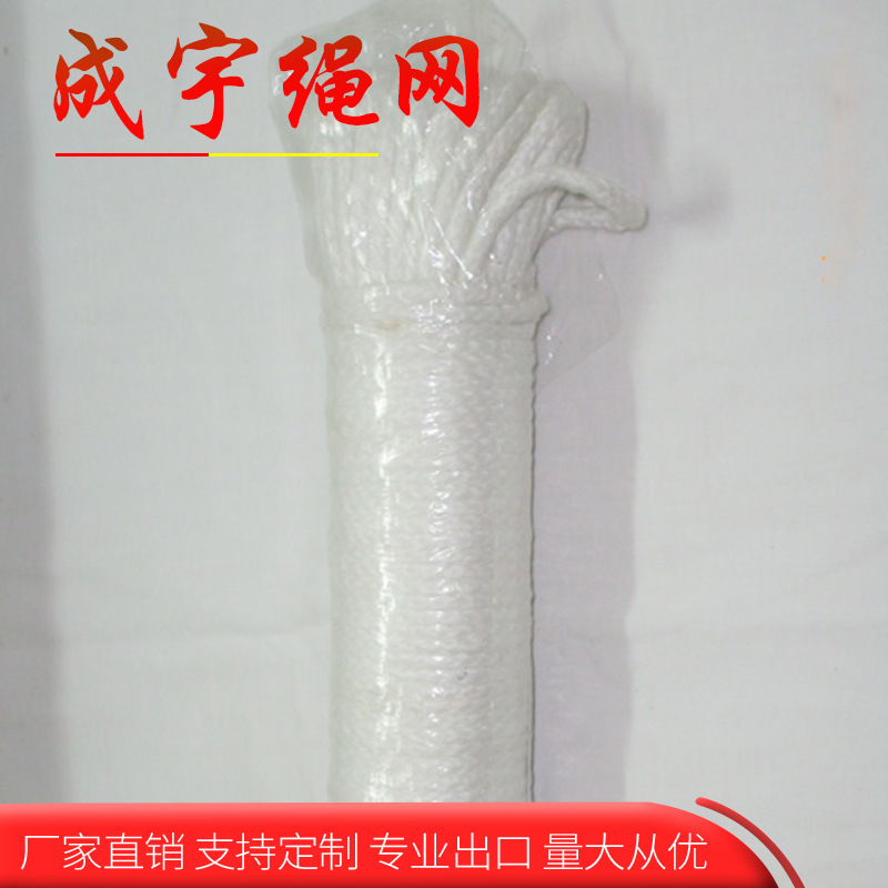 编织绳厂家供应丙纶编织绳 尼龙绳多规格可定制量大从优