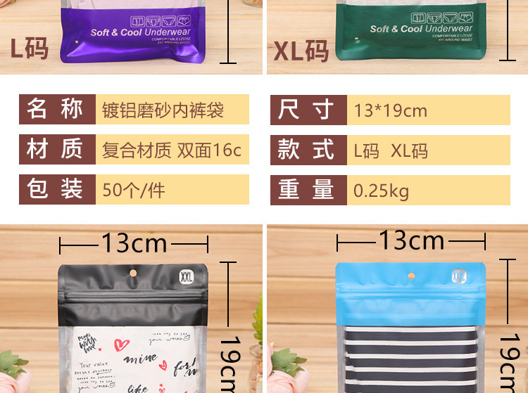 镀铝磨砂内裤尺码袋_05.jpg
