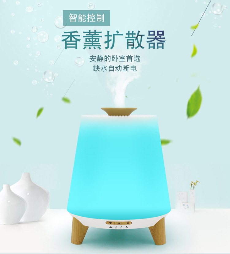 外贸新款WIFI智能空气加湿器创意家用遥控超声波扩散器精油香薰机