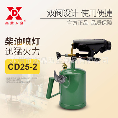 2.5L柴油喷灯机械零部件加热喷火枪烘烤热处理煤油喷灯工厂批发|ms