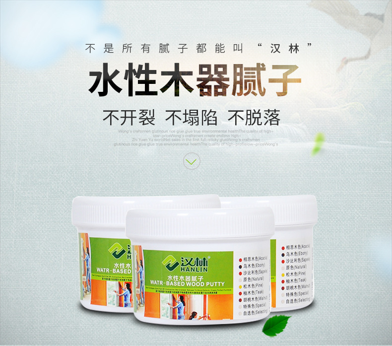 水性木器腻子厂家，水性木器腻子批发，汉林水性木器腻子经销代理