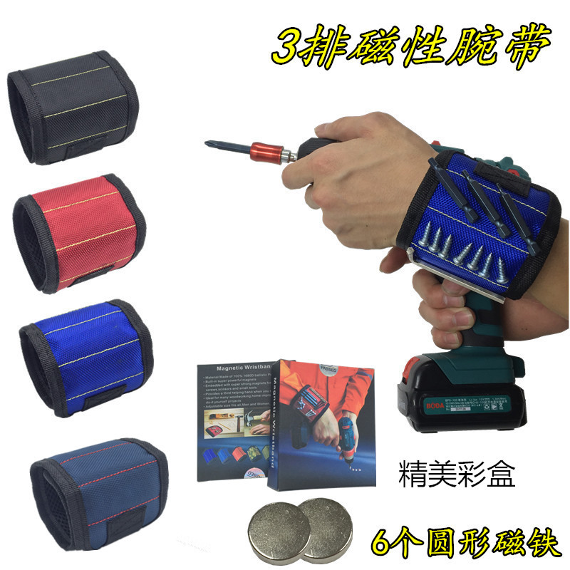 亚马逊磁性腕带强力磁性工具手腕带磁铁捡拾器手挽带超强磁腕带