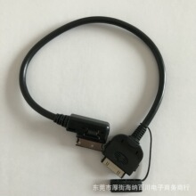 厂家直销奥迪AMI大众MDI ipod数据线AMI A4LA5A1A7A8LA6L/Q5 iPod