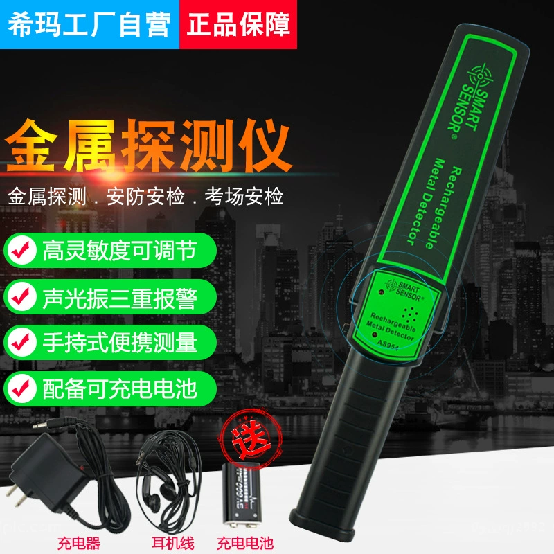 Станции мобильного телефона комнаты рассмотрения металлоискателя Хима АС954 детектор безопасностью хандхэльд небольшой