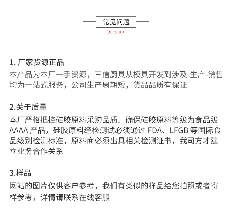 8连高花详情页_14