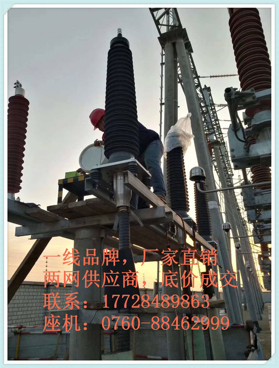 110kv插拔式 干式终端多少钱