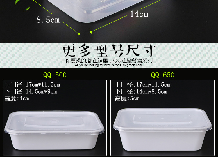 QQ-650_04
