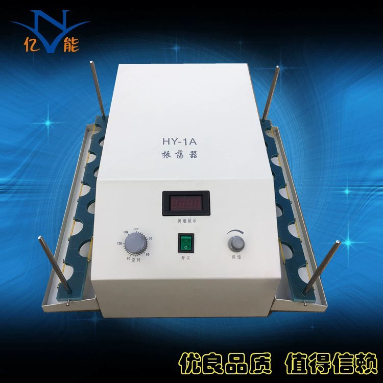 HY-1 вертикальный многоцелевой осциллятор HY-1A цифровой дисплей вертикальный многоцелевой осциллятор многоцелевая сепарационная Воронка колебание