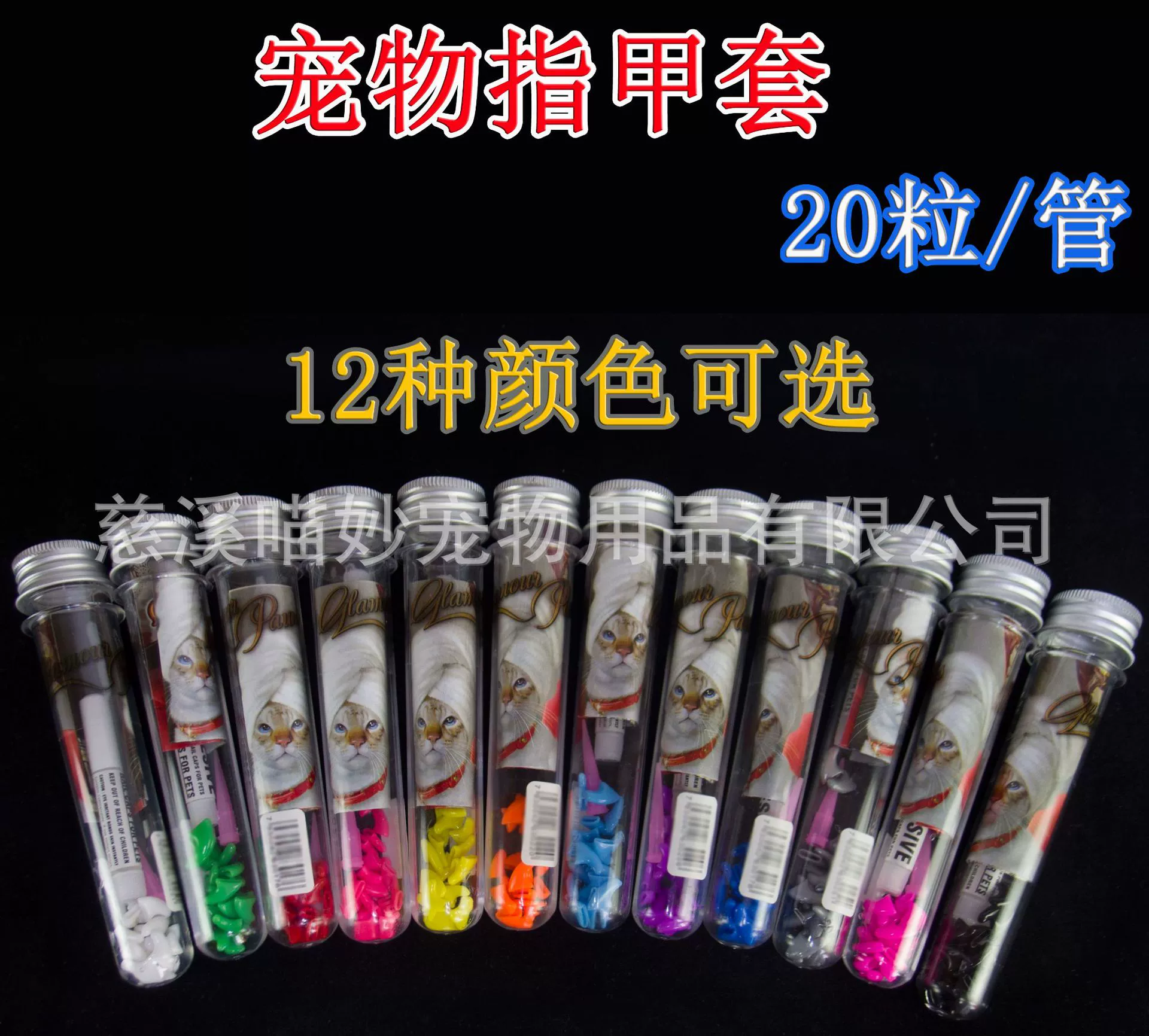 Колпачки для кошачьих ногтей пробирка набор для домашних животных 20/Пробирка Набор для ногтей анти-поймать Набор Для Кошачьих ногтей Бесплатная доставка