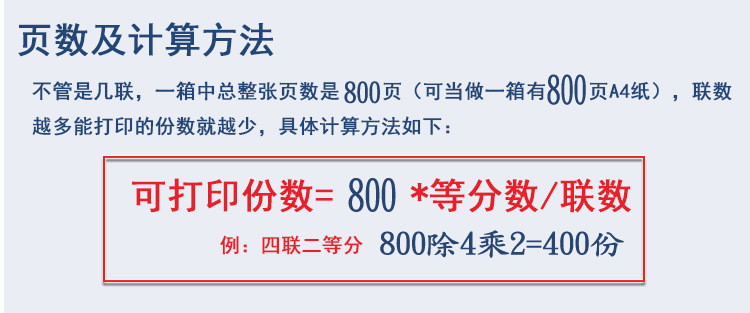 奥森电脑纸介绍-3