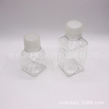 厂家直销定制125ML PET 方瓶 生化瓶 血清瓶 试剂瓶 液体 塑料瓶