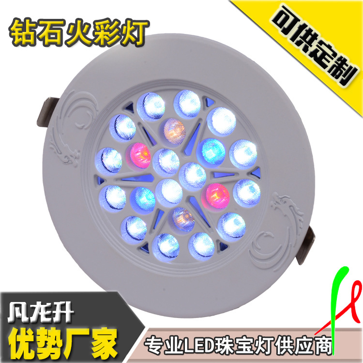 新款展柜照明钻石火彩灯 高端珠宝火彩灯 聚光40瓦led钻石翡翠灯|ms