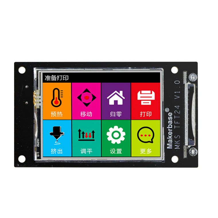 3D打印机全彩触摸屏MKS TFT24 v1.0 2.4寸mini显示屏 功能强大