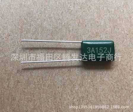 CL11 涤纶电容 3A152J 1000V152J 0.0015UF 1.5NF
