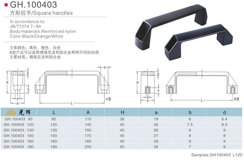 光辉机械样本-22_副本