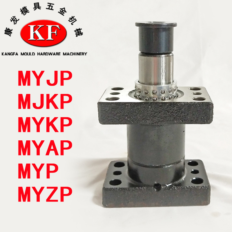 厂家直销独立导柱MYAP 米思米外导柱组件 独立外导柱汽车模具配件