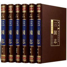 三國志 歷史小說 古典小說中國通史 綢面插盒六本 圖書籍